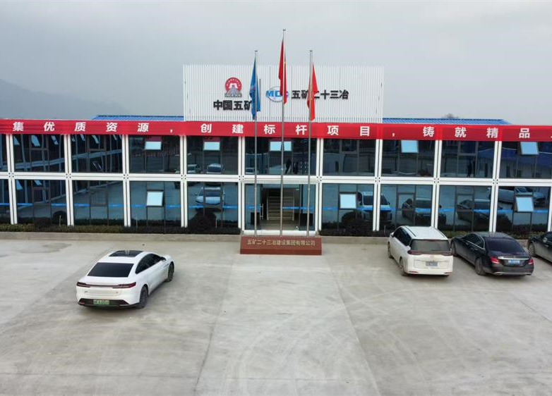 The Guocheng Lithium Project of China Minmetals Corporation